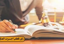 مبلغ اجرت المثل در سال 1402