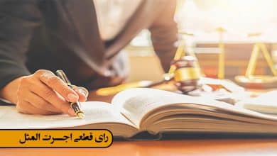 مبلغ اجرت المثل در سال 1402