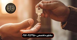 گم شدن سند سرقفلی