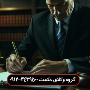 نمونه دادخواست فروش سرقفلی مشاع