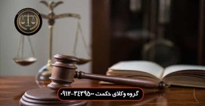 نمونه دفاع خوانده در تخلیه سرقفلی