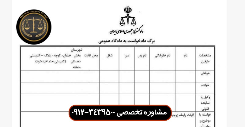 نمونه اظهارنامه اقاله