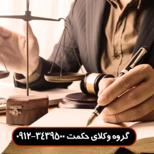 نمونه دادخواست تخلیه سرقفلی به علت انتقال به غیر