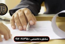 دو مبایعه نامه برای یک ملک چه حکمی دارد؟