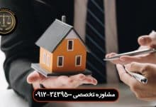 اگر ملک خریداری شده مساحت مورد نظر را نداشته باشد تکلیف چیست