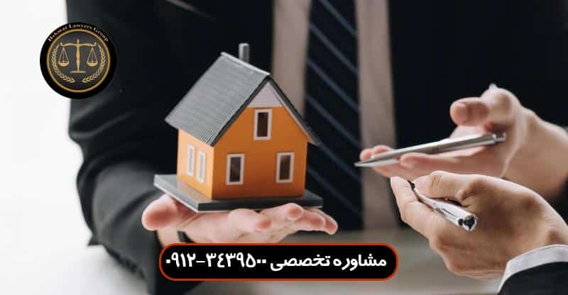 اگر ملک خریداری شده مساحت مورد نظر را نداشته باشد تکلیف چیست