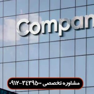 شکایت از برند ثبت شده