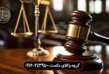 تعدیل اجاره بها در صلاحیت کجاست