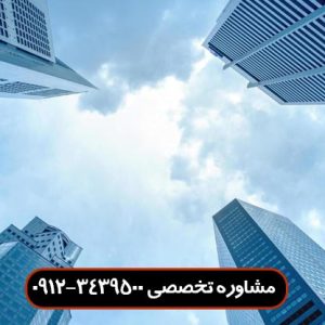 انتخاب بازرس در شرکت سهامی خاص