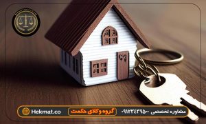 مشارکت در سرقفلی