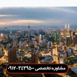 فهرست نقاط مشمول اجرای قانون روابط موجر و مستاجر سال 1356