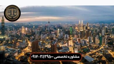 فهرست نقاط مشمول اجرای قانون روابط موجر و مستاجر سال 1356