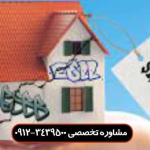 قرارداد واگذاری سرقفلی