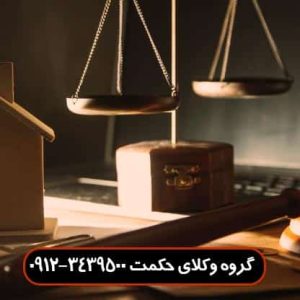 تجویز انتقال منافع سرقفلی مشاعی