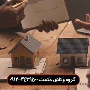 متن قولنامه زمین روستایی