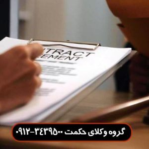 نمونه متن وکالت نامه دستی