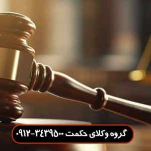 متن استشهاد محلی منزل مسکونی