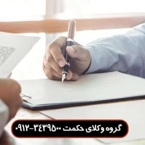 نمونه دادنامه تایید انفساخ