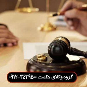 گرفتن حق طلاق در ازای بذل مهریه