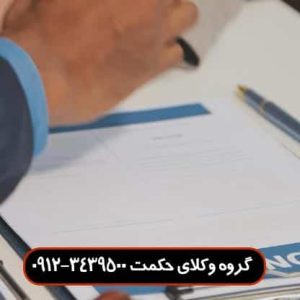 تاثیر فسخ قرارداد مشارکت در ساخت
