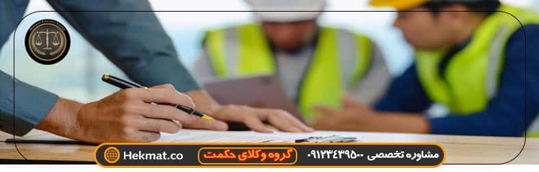 تاثیر فسخ قرارداد مشارکت در ساخت