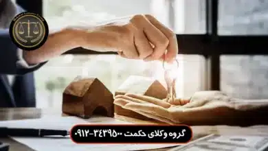 قانون سرقفلی سال ۵۶