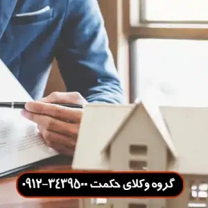تخلیه ملک تجاری به دلیل تغییر شغل