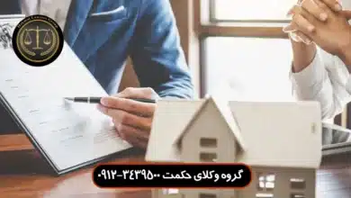 تخلیه ملک تجاری به دلیل تغییر شغل