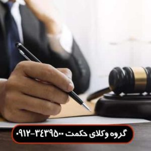 رأی وحدت رویه شماره 618-مورخ 1376/6/18
