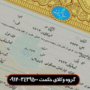 نمونه مبایعه نامه زمین روستایی