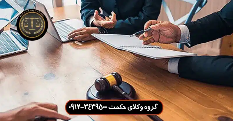 وکیل قرارداد در میرداماد