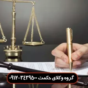 وکیل قرارداد تضمینی