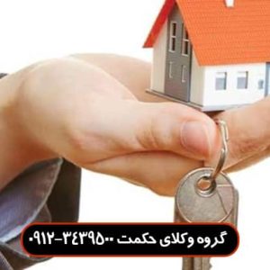 وکیل سرقفلی رایگان