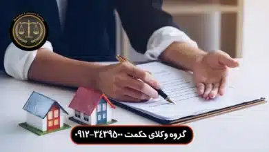 اختیارات مالک سرقفلی