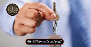 تبدیل سند سرقفلی به مالکیت
