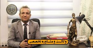 بهترین وکیل سرقفلی در لواسان