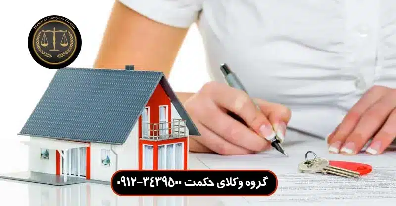 خرید ملک بدون سند چه عواقبی دارد؟