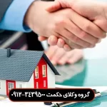 اخذ سند مالکیت برای ساختمان‌های بدون سند