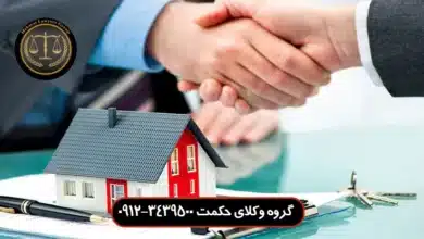 اخذ سند مالکیت برای ساختمان‌های بدون سند