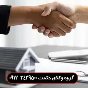 خرید ملک بدون سند چه عواقبی دارد؟