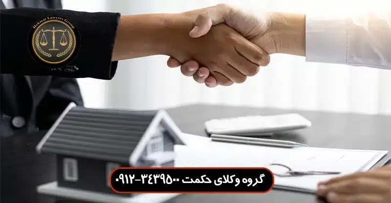 خرید ملک بدون سند چه عواقبی دارد؟