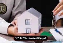 تجمیع املاک چیست