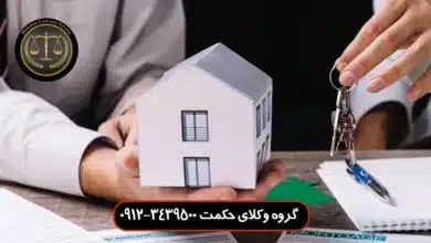 تجمیع املاک چیست