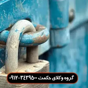 تغییر شغل در سرقفلی