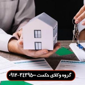 حق کسب و پیشه چند ساله است
